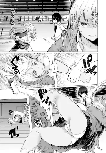 [Eba] NORYOKU-GAKUEN GEKOKUJO Ch. 1-8 Fhentai - Page 137
