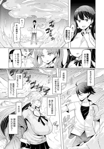 [Eba] NORYOKU-GAKUEN GEKOKUJO Ch. 1-8 Fhentai - Page 151