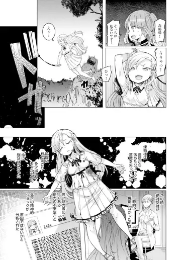 [Eba] NORYOKU-GAKUEN GEKOKUJO Ch. 1-8 Fhentai - Page 155