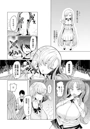 [Eba] NORYOKU-GAKUEN GEKOKUJO Ch. 1-8 Fhentai - Page 156