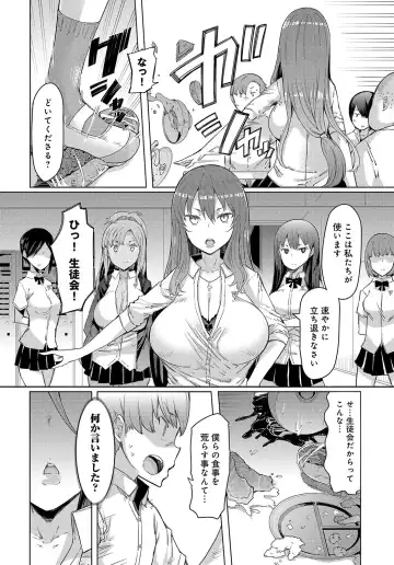[Eba] NORYOKU-GAKUEN GEKOKUJO Ch. 1-8 Fhentai - Page 2