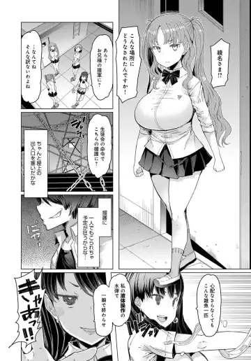 [Eba] NORYOKU-GAKUEN GEKOKUJO Ch. 1-8 Fhentai - Page 33
