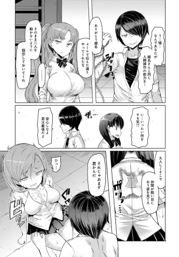 [Eba] NORYOKU-GAKUEN GEKOKUJO Ch. 1-8 Fhentai - Page 35