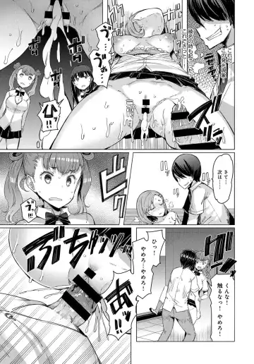 [Eba] NORYOKU-GAKUEN GEKOKUJO Ch. 1-8 Fhentai - Page 39