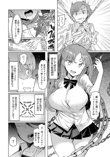 [Eba] NORYOKU-GAKUEN GEKOKUJO Ch. 1-8 Fhentai - Page 4