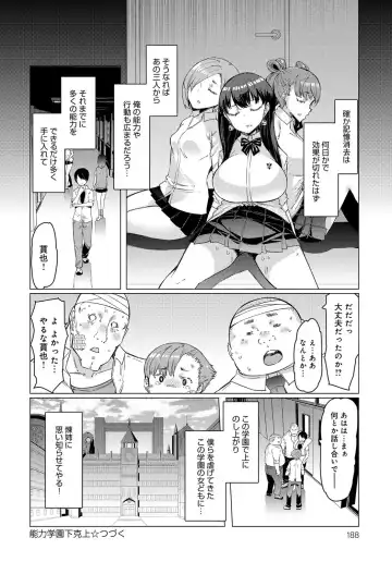 [Eba] NORYOKU-GAKUEN GEKOKUJO Ch. 1-8 Fhentai - Page 48