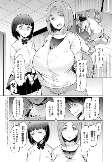 [Eba] NORYOKU-GAKUEN GEKOKUJO Ch. 1-8 Fhentai - Page 50