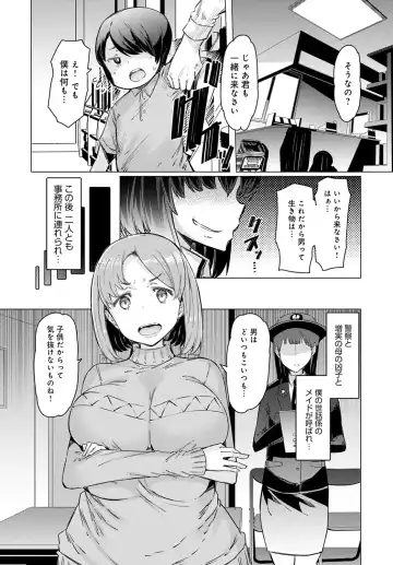 [Eba] NORYOKU-GAKUEN GEKOKUJO Ch. 1-8 Fhentai - Page 54
