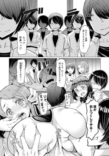[Eba] NORYOKU-GAKUEN GEKOKUJO Ch. 1-8 Fhentai - Page 57