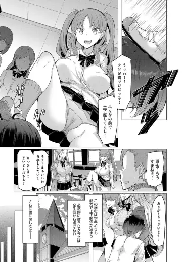 [Eba] NORYOKU-GAKUEN GEKOKUJO Ch. 1-8 Fhentai - Page 6