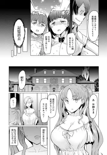 [Eba] NORYOKU-GAKUEN GEKOKUJO Ch. 1-8 Fhentai - Page 71