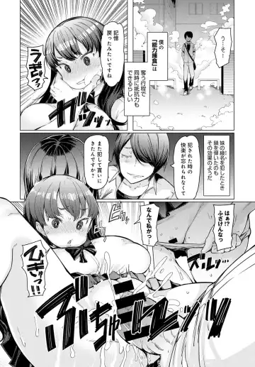 [Eba] NORYOKU-GAKUEN GEKOKUJO Ch. 1-8 Fhentai - Page 74