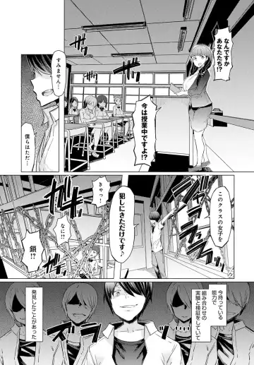 [Eba] NORYOKU-GAKUEN GEKOKUJO Ch. 1-8 Fhentai - Page 79