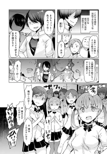 [Eba] NORYOKU-GAKUEN GEKOKUJO Ch. 1-8 Fhentai - Page 81