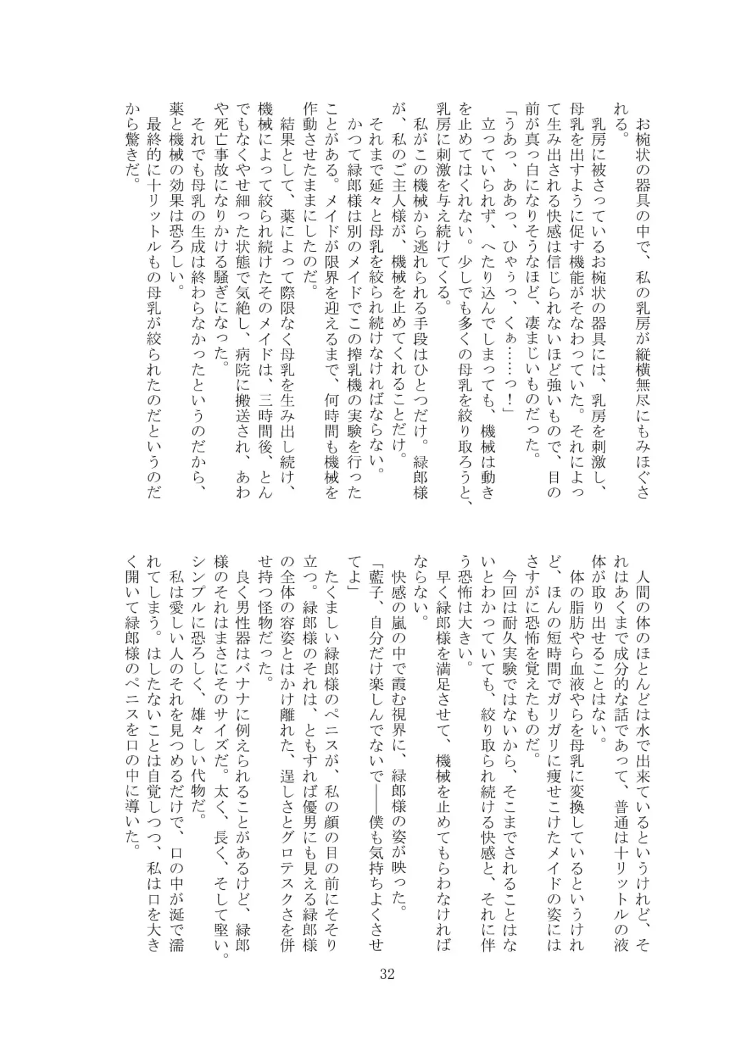 [Tiasti] Kaihen sareta Sekai no Katasumi de ~ Maid Inuyama Chitose Hen ~ Fhentai - Page 33