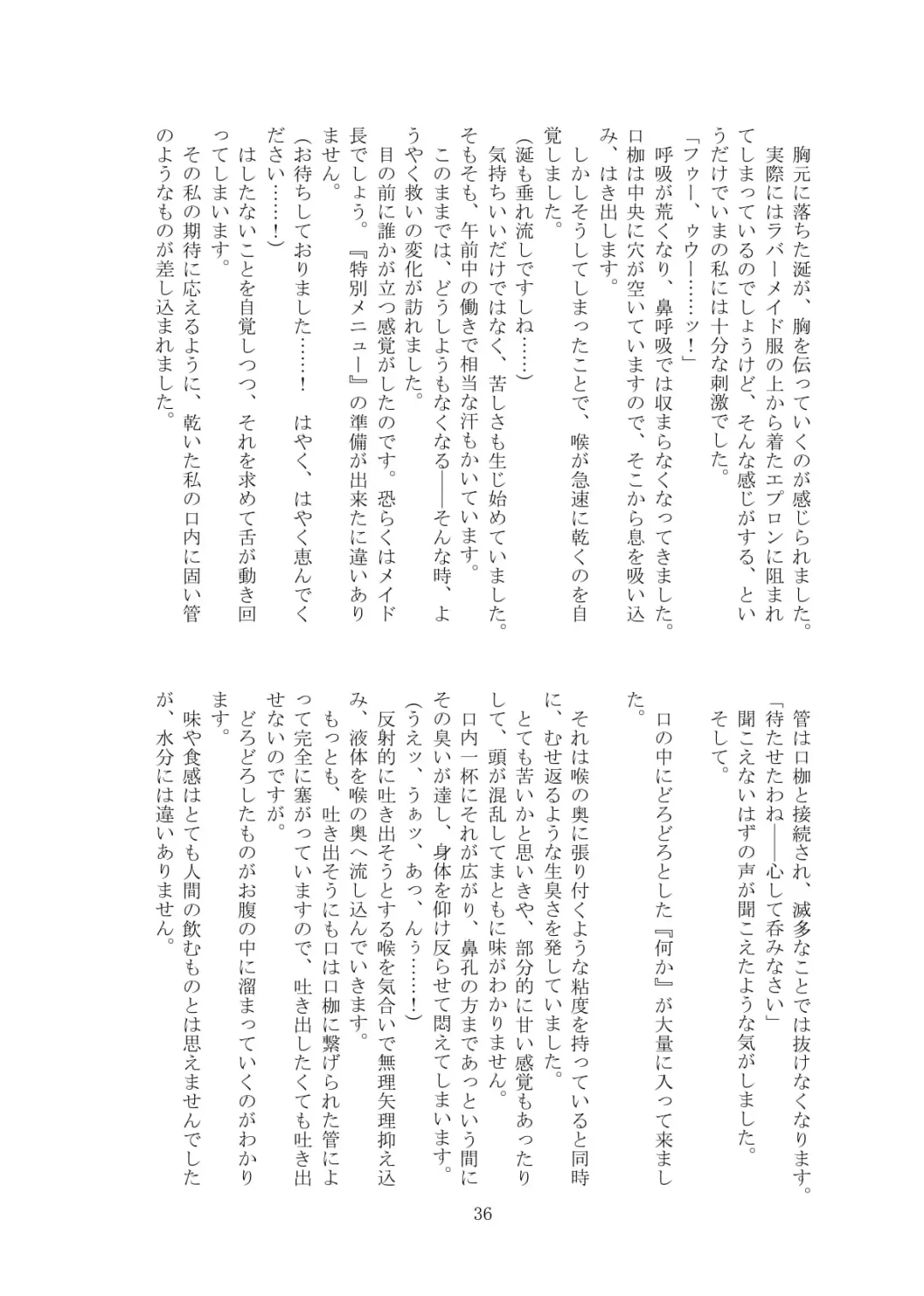 [Tiasti] Kaihen sareta Sekai no Katasumi de ~ Maid Inuyama Chitose Hen ~ Fhentai - Page 37