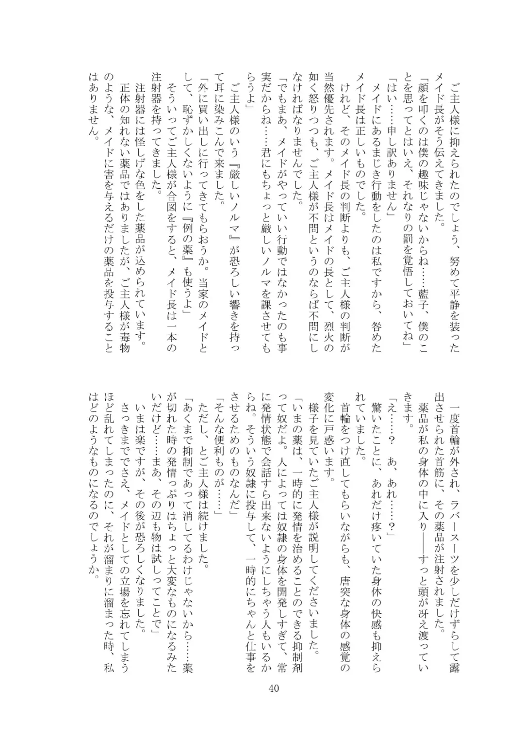 [Tiasti] Kaihen sareta Sekai no Katasumi de ~ Maid Inuyama Chitose Hen ~ Fhentai - Page 41