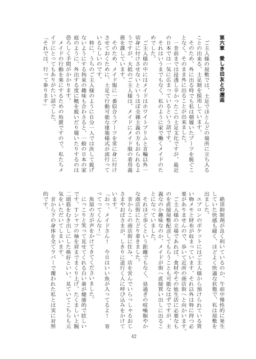 [Tiasti] Kaihen sareta Sekai no Katasumi de ~ Maid Inuyama Chitose Hen ~ Fhentai - Page 43