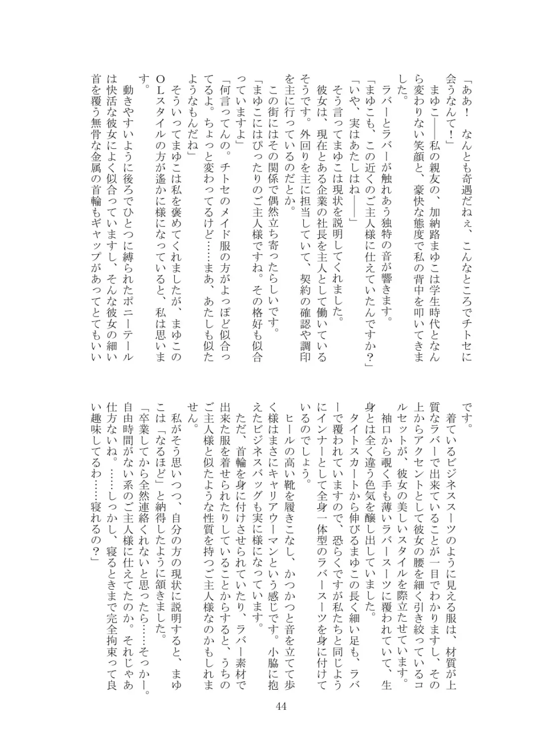 [Tiasti] Kaihen sareta Sekai no Katasumi de ~ Maid Inuyama Chitose Hen ~ Fhentai - Page 45