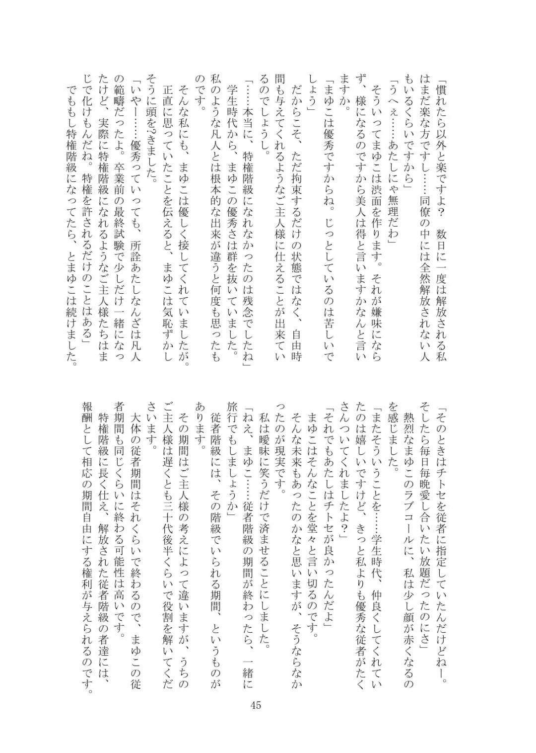 [Tiasti] Kaihen sareta Sekai no Katasumi de ~ Maid Inuyama Chitose Hen ~ Fhentai - Page 46