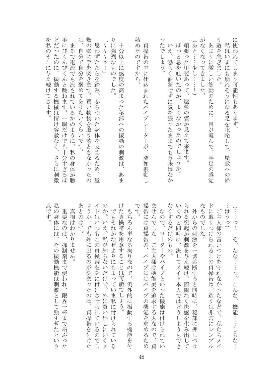 [Tiasti] Kaihen sareta Sekai no Katasumi de ~ Maid Inuyama Chitose Hen ~ Fhentai - Page 49