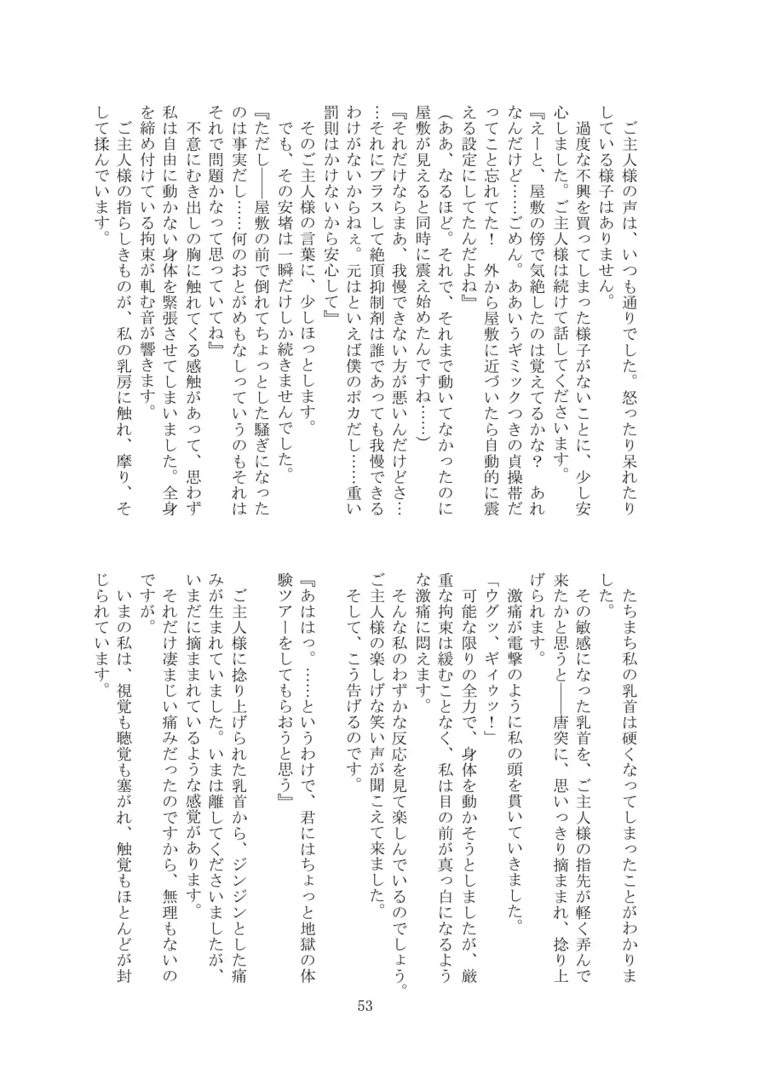 [Tiasti] Kaihen sareta Sekai no Katasumi de ~ Maid Inuyama Chitose Hen ~ Fhentai - Page 54