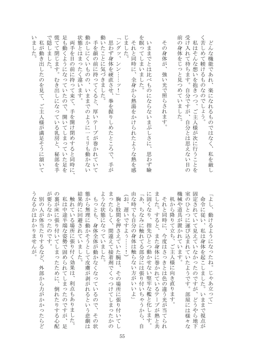 [Tiasti] Kaihen sareta Sekai no Katasumi de ~ Maid Inuyama Chitose Hen ~ Fhentai - Page 56