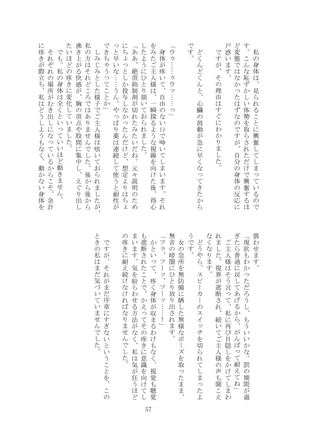 [Tiasti] Kaihen sareta Sekai no Katasumi de ~ Maid Inuyama Chitose Hen ~ Fhentai - Page 58