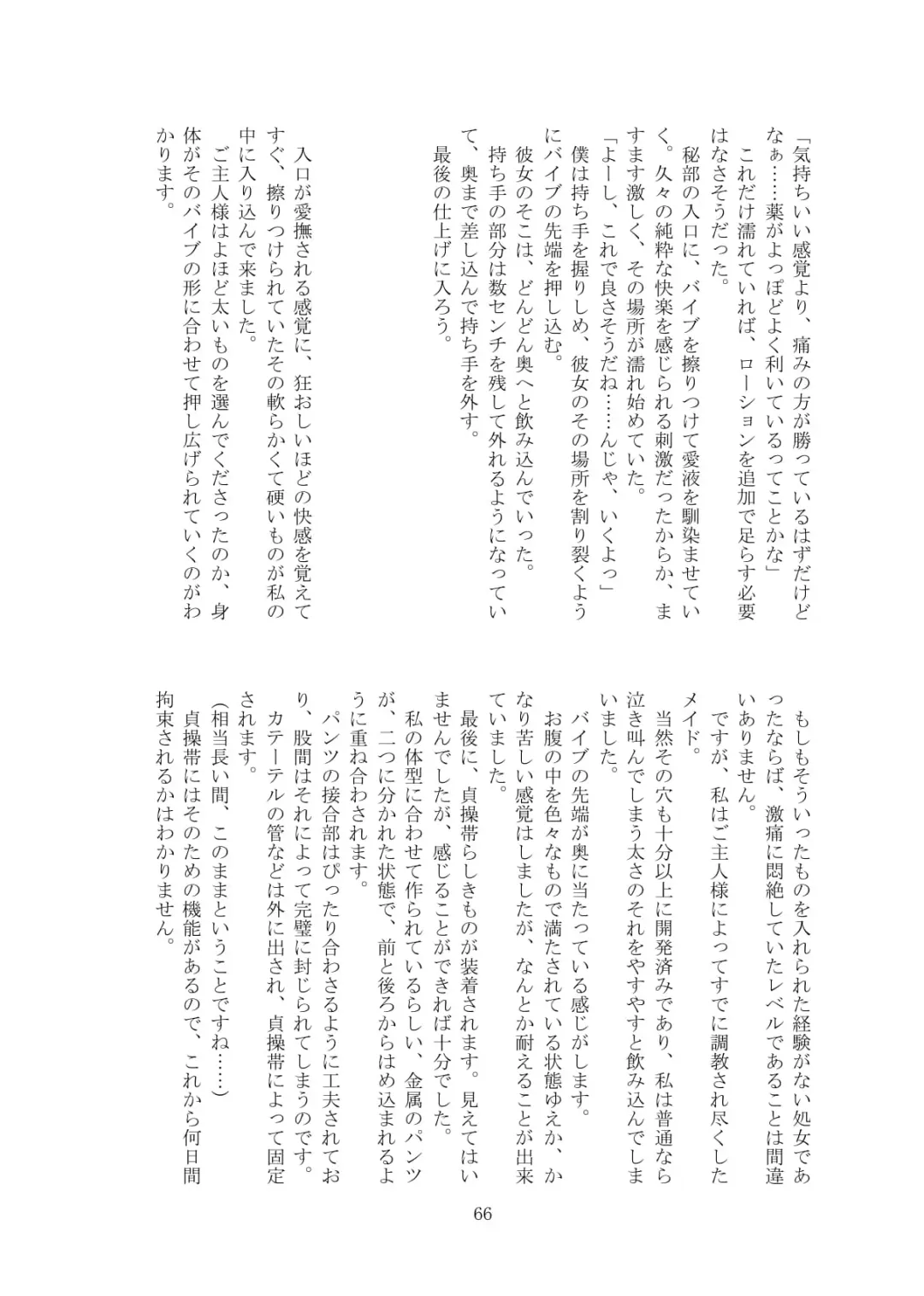 [Tiasti] Kaihen sareta Sekai no Katasumi de ~ Maid Inuyama Chitose Hen ~ Fhentai - Page 67