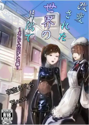 Read [Tiasti] Kaihen sareta Sekai no Katasumi de ~ Maid Inuyama Chitose Hen ~ - Fhentai