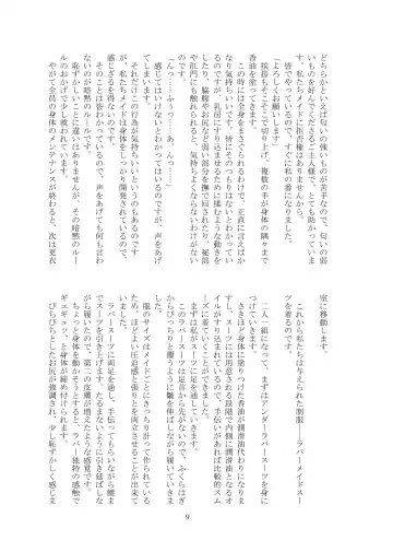 [Tiasti] Kaihen sareta Sekai no Katasumi de ~ Maid Inuyama Chitose Hen ~ Fhentai - Page 10