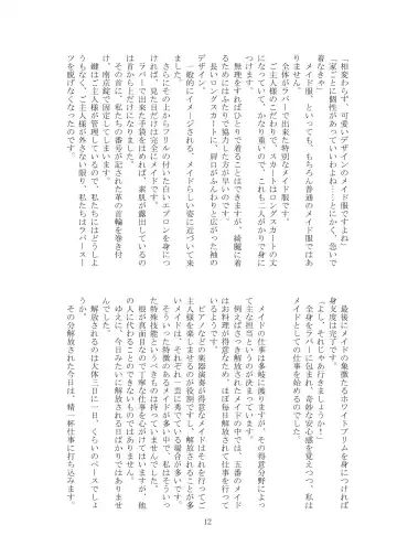 [Tiasti] Kaihen sareta Sekai no Katasumi de ~ Maid Inuyama Chitose Hen ~ Fhentai - Page 13