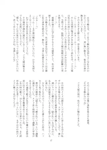 [Tiasti] Kaihen sareta Sekai no Katasumi de ~ Maid Inuyama Chitose Hen ~ Fhentai - Page 18