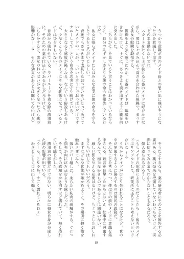 [Tiasti] Kaihen sareta Sekai no Katasumi de ~ Maid Inuyama Chitose Hen ~ Fhentai - Page 19