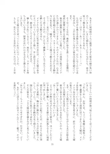 [Tiasti] Kaihen sareta Sekai no Katasumi de ~ Maid Inuyama Chitose Hen ~ Fhentai - Page 22