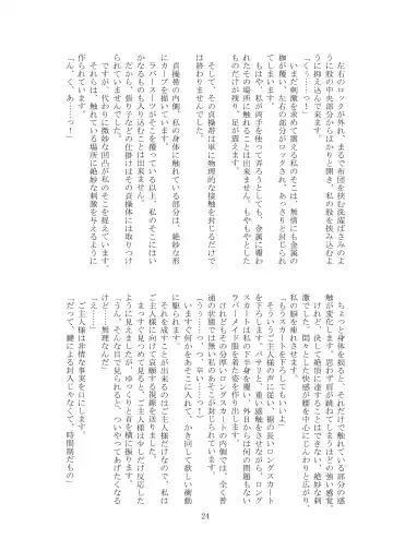 [Tiasti] Kaihen sareta Sekai no Katasumi de ~ Maid Inuyama Chitose Hen ~ Fhentai - Page 25