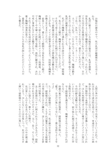 [Tiasti] Kaihen sareta Sekai no Katasumi de ~ Maid Inuyama Chitose Hen ~ Fhentai - Page 33