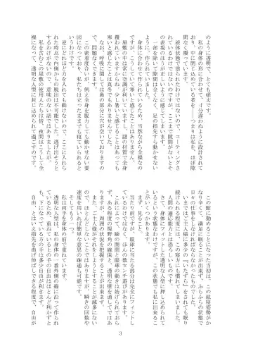 [Tiasti] Kaihen sareta Sekai no Katasumi de ~ Maid Inuyama Chitose Hen ~ Fhentai - Page 4