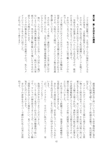 [Tiasti] Kaihen sareta Sekai no Katasumi de ~ Maid Inuyama Chitose Hen ~ Fhentai - Page 43