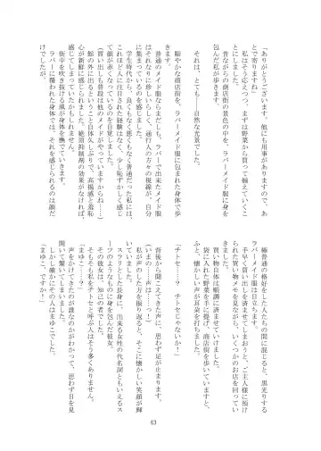 [Tiasti] Kaihen sareta Sekai no Katasumi de ~ Maid Inuyama Chitose Hen ~ Fhentai - Page 44