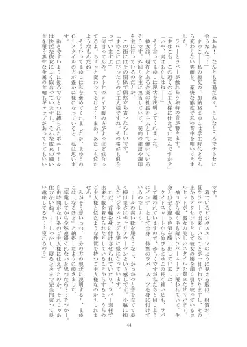 [Tiasti] Kaihen sareta Sekai no Katasumi de ~ Maid Inuyama Chitose Hen ~ Fhentai - Page 45