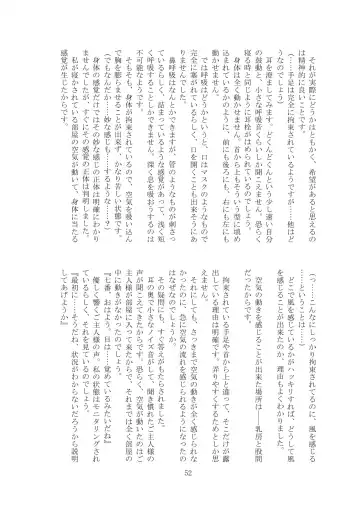 [Tiasti] Kaihen sareta Sekai no Katasumi de ~ Maid Inuyama Chitose Hen ~ Fhentai - Page 53