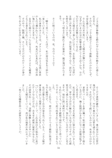 [Tiasti] Kaihen sareta Sekai no Katasumi de ~ Maid Inuyama Chitose Hen ~ Fhentai - Page 55