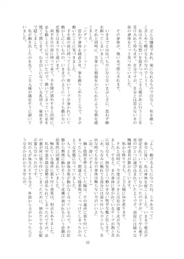 [Tiasti] Kaihen sareta Sekai no Katasumi de ~ Maid Inuyama Chitose Hen ~ Fhentai - Page 56