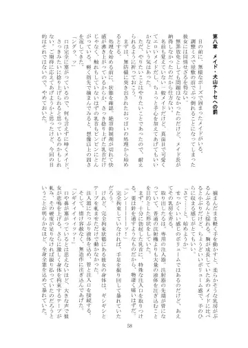 [Tiasti] Kaihen sareta Sekai no Katasumi de ~ Maid Inuyama Chitose Hen ~ Fhentai - Page 59