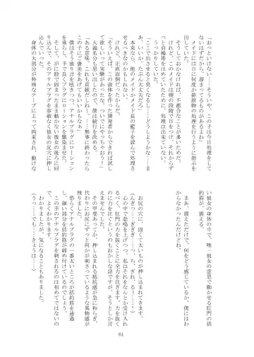 [Tiasti] Kaihen sareta Sekai no Katasumi de ~ Maid Inuyama Chitose Hen ~ Fhentai - Page 62