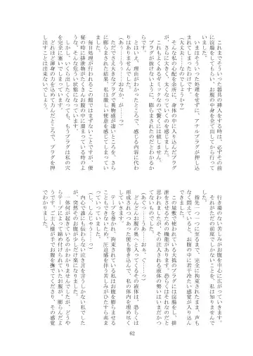 [Tiasti] Kaihen sareta Sekai no Katasumi de ~ Maid Inuyama Chitose Hen ~ Fhentai - Page 63