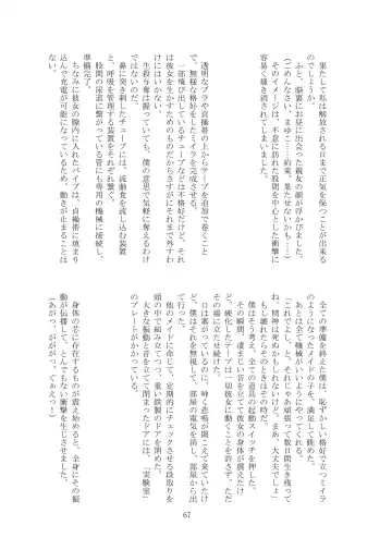 [Tiasti] Kaihen sareta Sekai no Katasumi de ~ Maid Inuyama Chitose Hen ~ Fhentai - Page 68