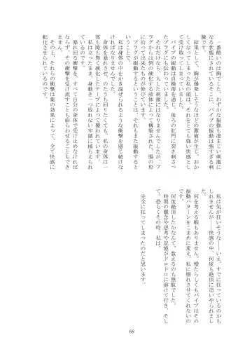 [Tiasti] Kaihen sareta Sekai no Katasumi de ~ Maid Inuyama Chitose Hen ~ Fhentai - Page 69