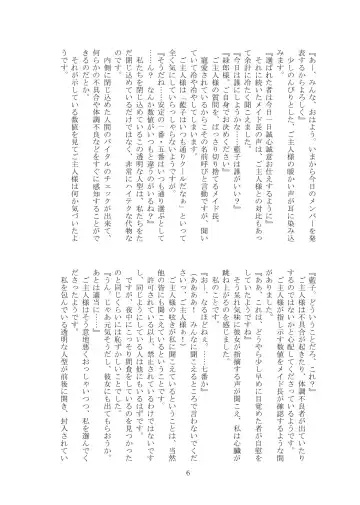 [Tiasti] Kaihen sareta Sekai no Katasumi de ~ Maid Inuyama Chitose Hen ~ Fhentai - Page 7